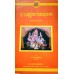 ಬ್ರಹ್ಮವೈವರ್ತ  ಮಹಾಫುರಾಣ (3 ಸಂಪುಟಗಳಲ್ಲಿ) [Brahmavaivartha Mahapurana (3 Vols)] [ಮೂಲಶ್ಲೋಕಸಹಿತ]