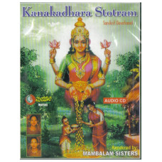 Kanakadhara Sthothram