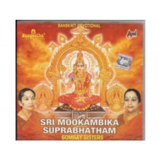 Sri Mookambhika Suprabhatham