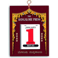 2023 Bangalore Press Office Date Block Calendar