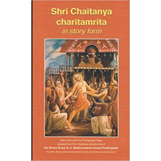 Chaitanya Charitamrita: ENGLISH ( Biography of Sri Krishna Chaitanya Mahaprabhu)