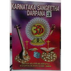 ಕರ್ನಾಟಕ ಸಂಗೀತ ದರ್ಪಣ (ಭಾಗ - ೩) [Karnataka Sangeetha Dharpana - Vol. 3]
