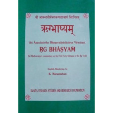 Rgbhashya