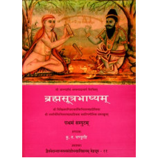 ब्रम्हसूत्रभाष्यम् भाग - १ से ७ [Brahmasutra Bhashyam Vol – I To VII]