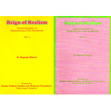 Reign Of Realism Vol – I & II