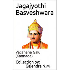 Jagajyothi Basveshwara: Vacahanagalu