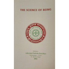 The Science of Being                                          