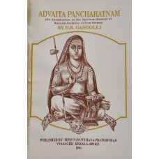 Advaita Pancharatnam (by D.B. Gangolli)