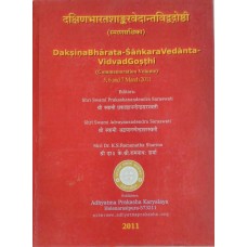 दक्षिणभारत शाङ्करवेदान्त विद्वद्ग्ओष्ठी [Dakshina Bharatha Shankara Vedanta Vidwad Gosthi]